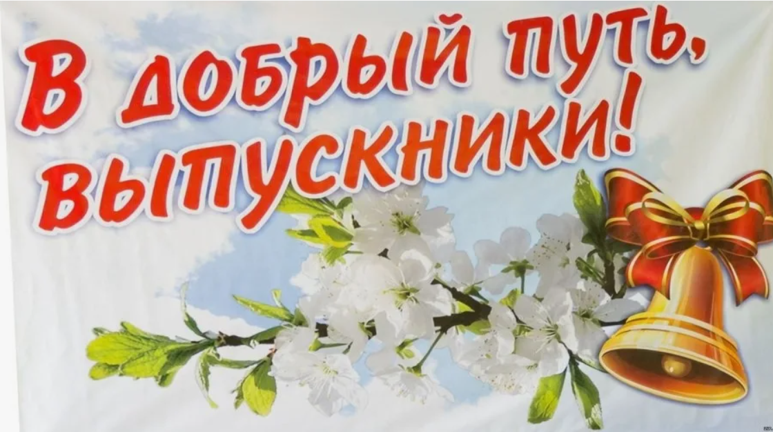 Праздник "Последний звонок"!.