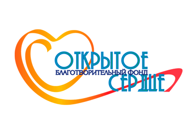 Благотворительный фонд помощи и поддержки "Открытое сердце", реализующий программу " Я слышу этот мир".